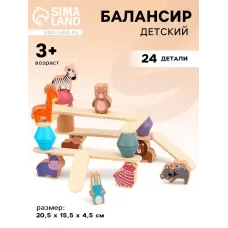Балансир «Животный мир», 24 детали Балансир «Животный мир», 24 детали