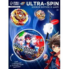 Боевой волчок в шаре ULTRA SPIN, с устройством для запуска Боевой волчок в шаре ULTRA SPIN, с устройством для запуска