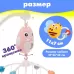 Мобиль музыкальный «Песенки совушки», на батарейках, цвет розовый Мобиль музыкальный «Песенки совушки», на батарейках, цвет розовый