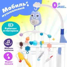 Мобиль музыкальный «Песенки совушки», на батарейках, цвет голубой Мобиль музыкальный «Песенки совушки», на батарейках, цвет голубой