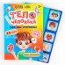 Обучающий набор «Тело человека», рамка-вкладка и книга с наклейками Обучающий набор «Тело человека», рамка-вкладка и книга с наклейками