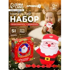 Подарочный набор “Дед Мороз” для малышей: новогодний прорезыватель с держателем, цвет красный Подарочный набор “Дед Мороз” для малышей: новогодний прорезыватель с держателем, цвет красный