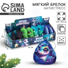 Брелок в шоубоксе «Змея», МИКС Брелок в шоубоксе «Змея», МИКС