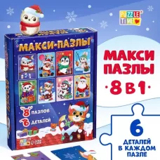 Макси - пазлы 8 в 1 «Ждут зверята Новый год», 48 деталей Макси - пазлы 8 в 1 «Ждут зверята Новый год», 48 деталей