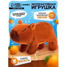 Интерактивная игрушка «Забавный капибарик», звук, ходит