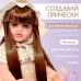 Кукла Reborn с аксессуарами, 55 см Кукла Reborn с аксессуарами, 55 см