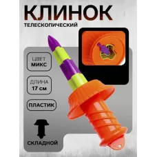 Клинок телескопический Dash, цвет МИКС Клинок телескопический Dash, цвет МИКС