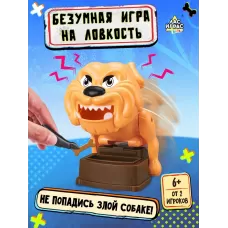 Настольная игра «Не тронь кость!», от 2 игроков, 6+, МИКС Настольная игра «Не тронь кость!», от 2 игроков, 6+, МИКС