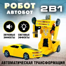 Машина «Автобот», трансформируется, световые и звуковые эффекты, работает от батареек Машина «Автобот», трансформируется, световые и звуковые эффекты, работает от батареек
