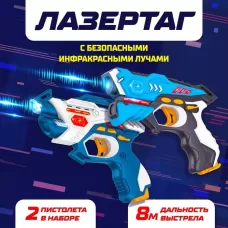 Лазертаг LASERTAG GUN с безопасными инфракрасными лучами, для двух игроков Лазертаг LASERTAG GUN с безопасными инфракрасными лучами, для двух игроков