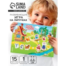 Игра на липучках «Веселые липучки. Русские народные сказки» МИНИ Игра на липучках «Веселые липучки. Русские народные сказки» МИНИ
