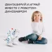 Робот «динозавр. Тираннозавр», интерактивный: стреляющий, световые и звуковые эффекты Робот «динозавр. Тираннозавр», интерактивный: стреляющий, световые и звуковые эффекты