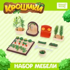 Игровой набор «Крошики», огород Игровой набор «Крошики», огород