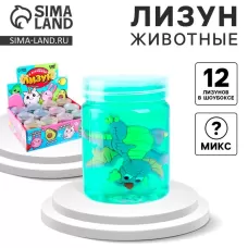 Лизун - слайм «Животные», цвета МИКС Лизун - слайм «Животные», цвета МИКС