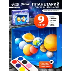 Обучающий набор «Солнечная система», в коробке Обучающий набор «Солнечная система», в коробке