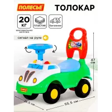 Толокар «Ветерок», каталка Толокар «Ветерок», каталка