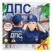 Игровой набор «ДПС 1» куртка, кепка, жезл, удостоверение Игровой набор «ДПС 1» куртка, кепка, жезл, удостоверение