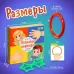 Настольная игра «Попробуй повтори», 60 заданий, 2 надувных кольца, 2 пары очков, 4+ Настольная игра «Попробуй повтори», 60 заданий, 2 надувных кольца, 2 пары очков, 4+