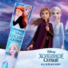 Калейдоскоп «Анна и Эльза», Холодное сердце Калейдоскоп «Анна и Эльза», Холодное сердце