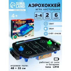 Аэрохоккей «Кибердуэль», работает от батареек, 2-4 игрока, 4+ Аэрохоккей «Кибердуэль», работает от батареек, 2-4 игрока, 4+