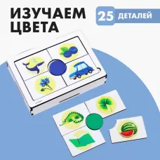 Игровой набор «Изучаем цвета», 25 деталей Игровой набор «Изучаем цвета», 25 деталей