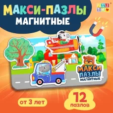 Магнитные макси-пазлы «В городе», в металлической коробке Магнитные макси-пазлы «В городе», в металлической коробке
