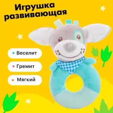 Игрушка развивающая «Собачка» Игрушка развивающая «Собачка»