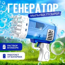 Генератор мыльных пузырей «Веселье», голубой, 7.5×17×14.5 см Генератор мыльных пузырей «Веселье», голубой, 7.5×17×14.5 см