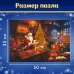 Пазл «В гостях у Деда Мороза», 220 деталей Пазл «В гостях у Деда Мороза», 220 деталей