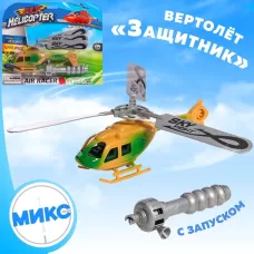 Вертолёт «Защитник», с запуском, цвет МИКС Вертолёт «Защитник», с запуском, цвет МИКС