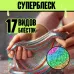 Набор для опытов «Меганабор для создания слаймов», своими руками, 10 фигурок и кристаллов Набор для опытов «Меганабор для создания слаймов», своими руками, 10 фигурок и кристаллов