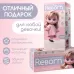 Кукла Reborn с аксессуарами, 55 см Кукла Reborn с аксессуарами, 55 см