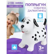 Попрыгун ZABIAKA «Собачка Далматинец», 52×30×45 см Попрыгун ZABIAKA «Собачка Далматинец», 52×30×45 см