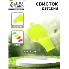Свисток «Обыкновенный», МИКС Свисток «Обыкновенный», МИКС