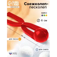 Снежколеп — песколеп, диаметр 6 см, МИКС Снежколеп — песколеп, диаметр 6 см, МИКС