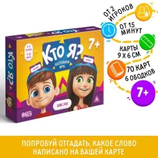 Настольная игра «Кто я?», 6 ободков, 70 карт, 7+ Настольная игра «Кто я?», 6 ободков, 70 карт, 7+