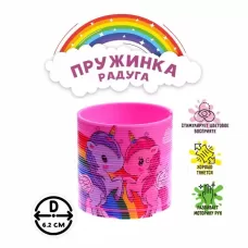 Пружинка - радуга «Единорог», d=6.2 см Пружинка - радуга «Единорог», d=6.2 см