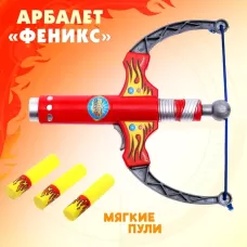 Арбалет «Феникс», стреляет мягкими пулями Арбалет «Феникс», стреляет мягкими пулями