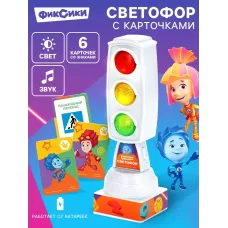 Светофор с карточками «Фикси Светофор», Фиксики Светофор с карточками «Фикси Светофор», Фиксики
