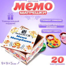 Мемо «Матрёшки» 20 матрёшек Мемо «Матрёшки» 20 матрёшек