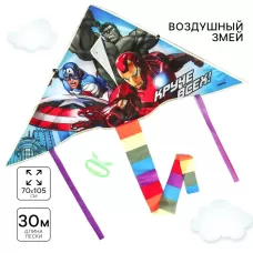 Воздушный змей «Герои», Мстители, 70×105 см Воздушный змей «Герои», Мстители, 70×105 см