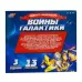 Адвент - календарь новогодний «Воины галактики», детский Адвент - календарь новогодний «Воины галактики», детский