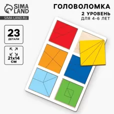 Головоломка геометрическая деревянная «Квадраты» 2 уровень, 6 квадратов Головоломка геометрическая деревянная «Квадраты» 2 уровень, 6 квадратов