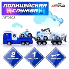 Грузовик инерционный «Автовоз» с 2 машинками и 1 мотоциклом Грузовик инерционный «Автовоз» с 2 машинками и 1 мотоциклом