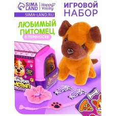 Игровой набор «Любимый питомец: Собачка», в переноске, с аксессуарами Игровой набор «Любимый питомец: Собачка», в переноске, с аксессуарами