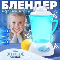 Блендер Frozen, Холодное сердце, звук, свет, бытовая техника Блендер Frozen, Холодное сердце, звук, свет, бытовая техника