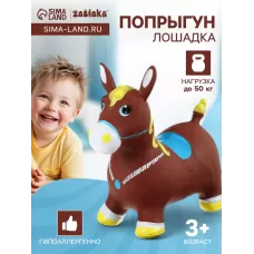 Попрыгун ZABIAKA «Лошадка», 55×29×50 см, коричневый Попрыгун ZABIAKA «Лошадка», 55×29×50 см, коричневый