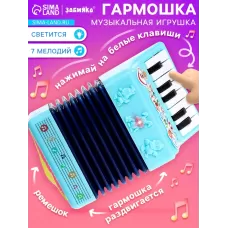 Музыкальная гармошка «Весело поём», цвета МИКС Музыкальная гармошка «Весело поём», цвета МИКС