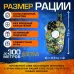 Набор раций «Отряд Альфа», без шума, дальность действия до 300 метров, работает от батареек Набор раций «Отряд Альфа», без шума, дальность действия до 300 метров, работает от батареек