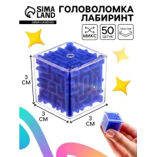 Головоломка - лабиринт «Кубик», 3×3 см, МИКС Головоломка - лабиринт «Кубик», 3×3 см, МИКС